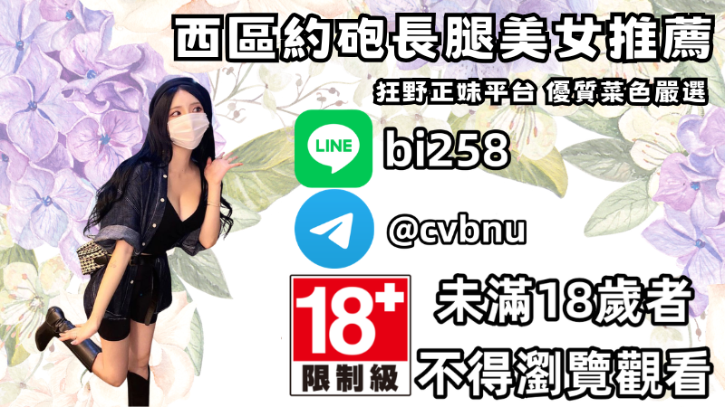 台中北區叫小姐 長腿美女推薦